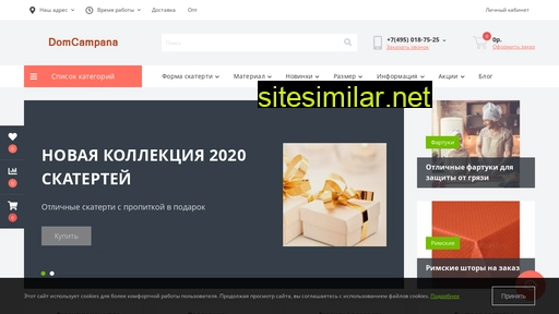 domcampana.ru alternative sites