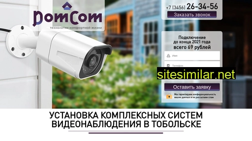 domcom72.ru alternative sites