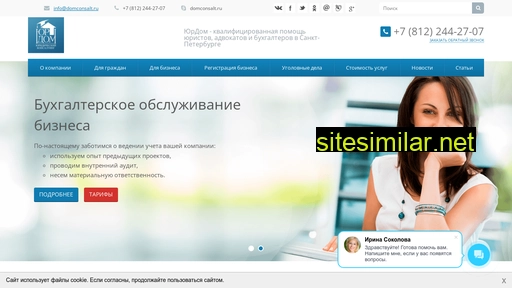 domconsalt.ru alternative sites