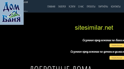 domdabanya.ru alternative sites