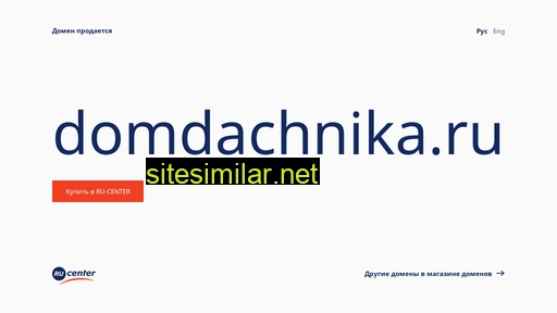domdachnika.ru alternative sites