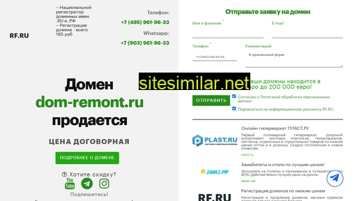 dom-remont.ru alternative sites
