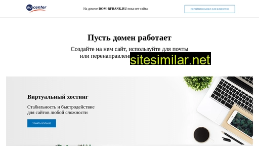 dom-rfbank.ru alternative sites