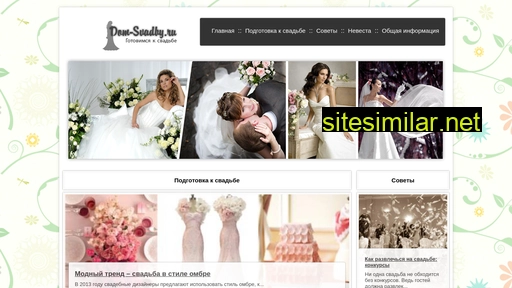 dom-svadby.ru alternative sites