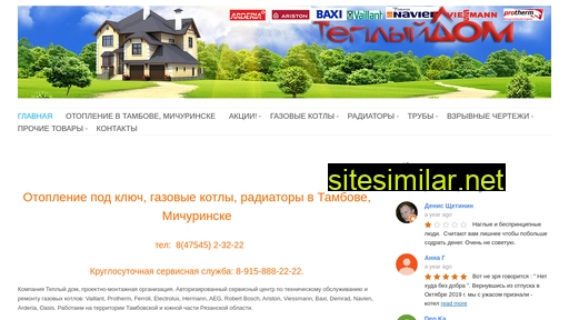dom-tmb68.ru alternative sites