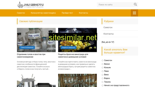 dom-vinokura.ru alternative sites