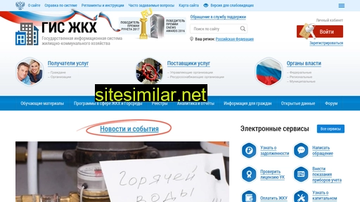 dom.gosuslugi.ru alternative sites