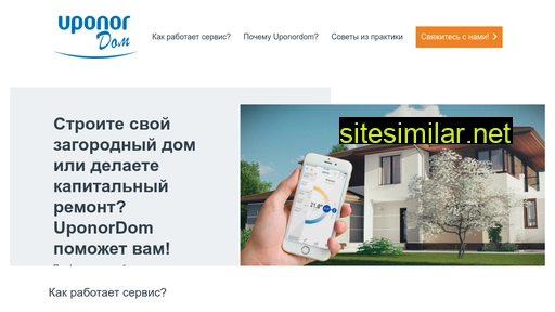 dom.uponor.ru alternative sites