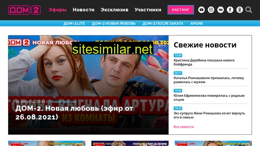 dom2.ru alternative sites