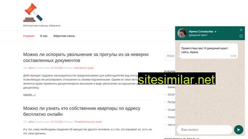 domastro.ru alternative sites