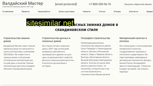 domavn.ru alternative sites