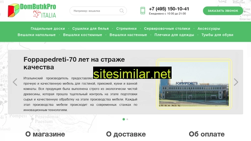 dombutikpro.ru alternative sites