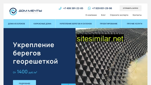 domechta.ru alternative sites