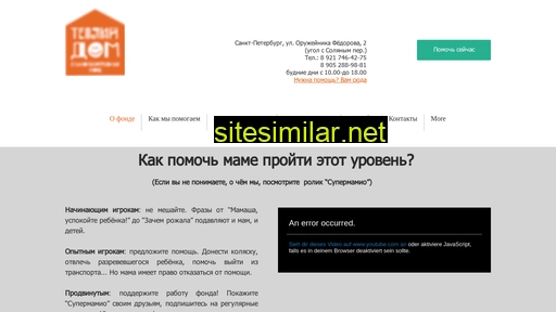 domgdeteplo.ru alternative sites