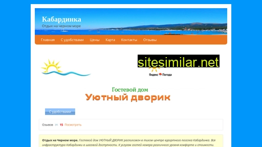 domik-kabardinka.ru alternative sites