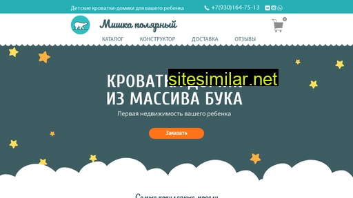 domikkrovatka.ru alternative sites