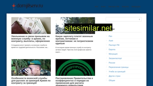 domjilserv.ru alternative sites