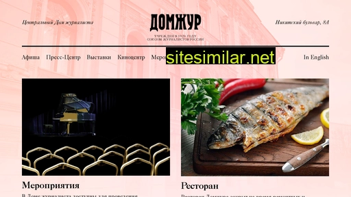 domjour.ru alternative sites