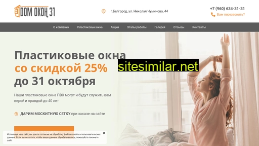 domokon31.ru alternative sites