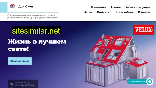 domokon54.ru alternative sites