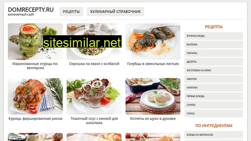 domrecepty.ru alternative sites
