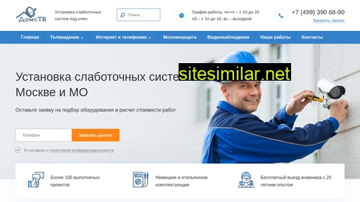 domstv.ru alternative sites