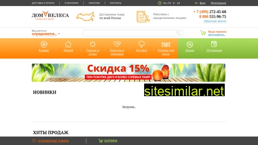 domvelesa.ru alternative sites