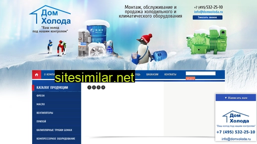 domxoloda.ru alternative sites