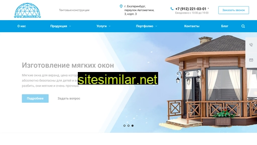 domeekb.ru alternative sites
