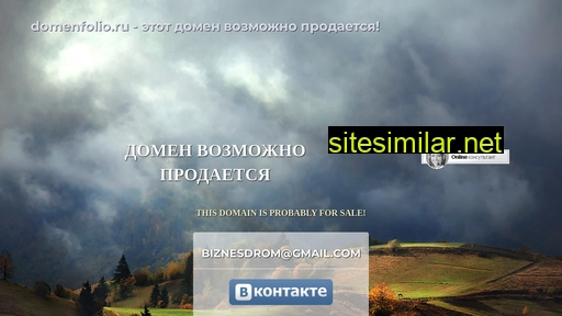 domenfolio.ru alternative sites