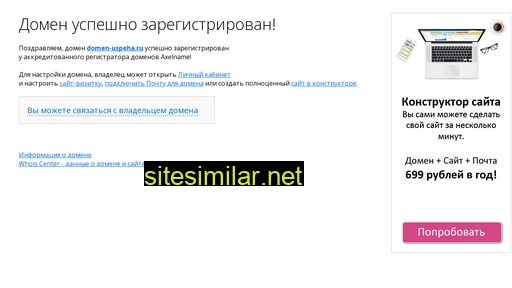 domen-uspeha.ru alternative sites