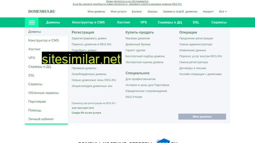 domenrus.ru alternative sites
