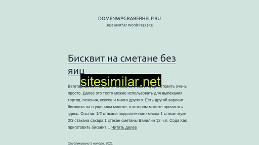 domenwpgraberhelp.ru alternative sites