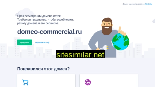 domeo-commercial.ru alternative sites