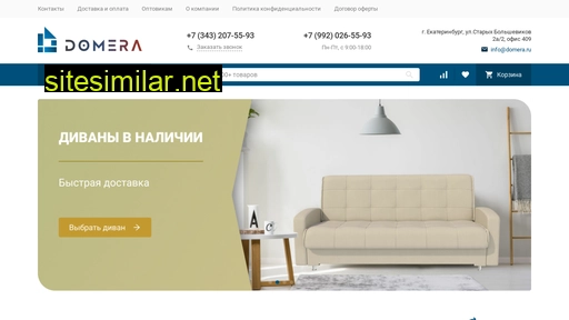 domera.ru alternative sites