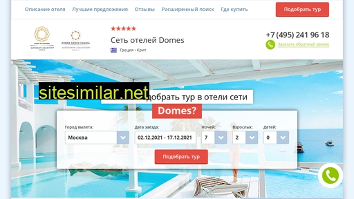 domes-hotels.ru alternative sites