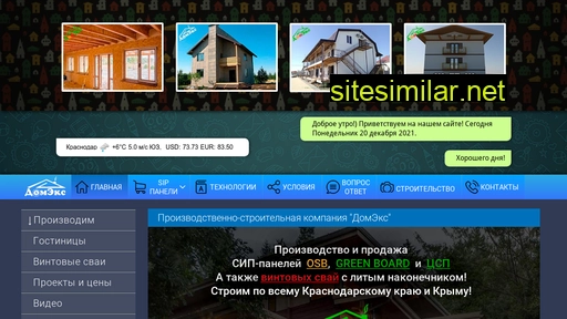 domex-sip.ru alternative sites
