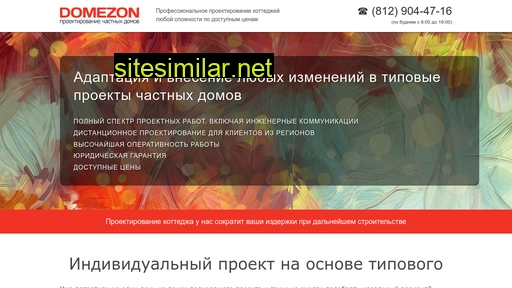 domezon.ru alternative sites