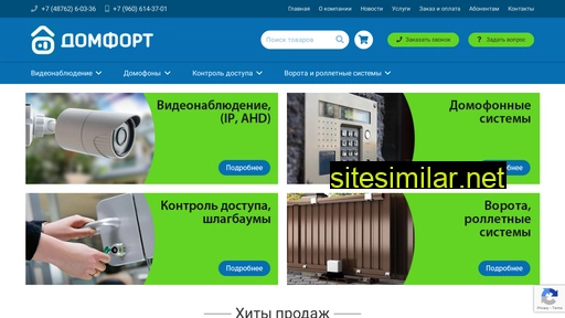 domfortnm.ru alternative sites