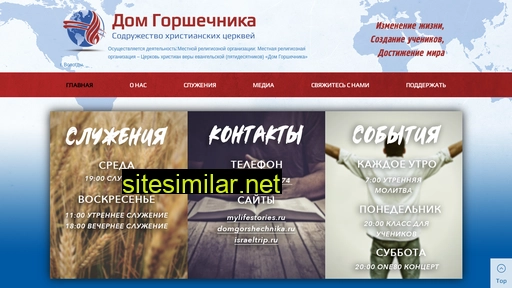 Domgorshechnika similar sites