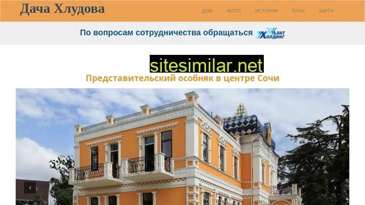 domhludova.ru alternative sites