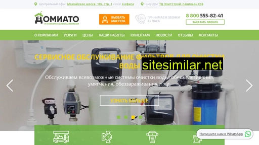 domiato.ru alternative sites