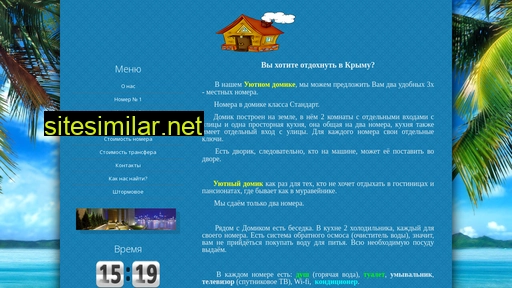 domik1.ru alternative sites