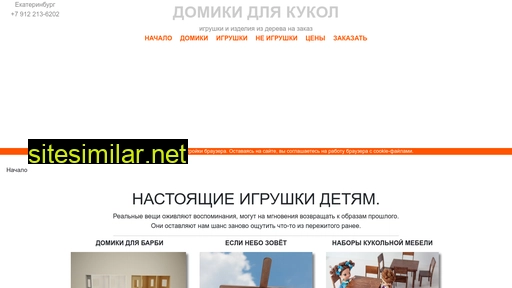 domikirus.ru alternative sites
