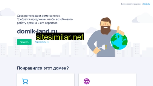 domik-land.ru alternative sites
