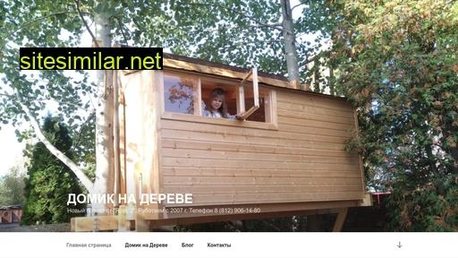 domik-na-dereve-2.ru alternative sites