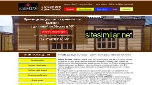 domik-stroy.ru alternative sites