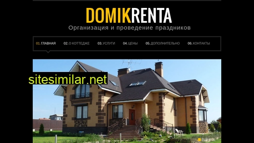 domikrenta.ru alternative sites