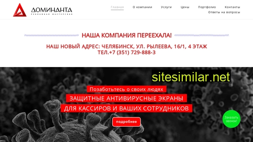 dominans.ru alternative sites