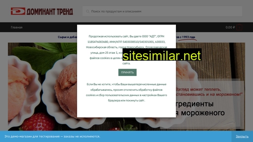 dominant-trend.ru alternative sites